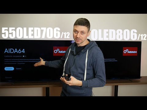 Видео: Philips OLED706 или OLED806? Какой телевизор выбрать?