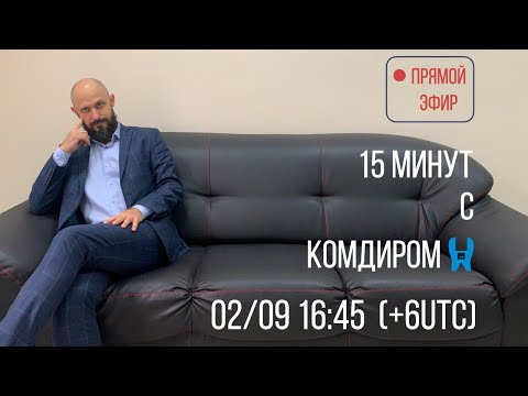 Видео: 15 минут с Комдиром Dentist Plus - Настройка безопастности в Dentist Plus 2.0