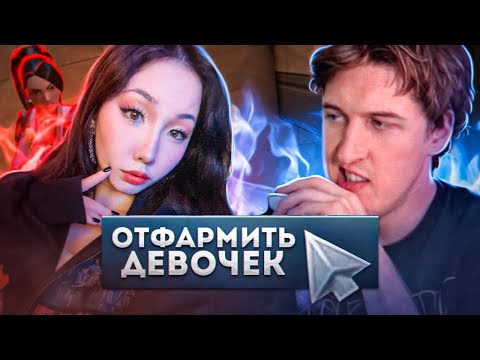 Видео: Сыграли НАПАРНИКИ 2х2 vs КИБЕРСПОРТСМЕНКИ Valorant