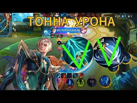 Видео: ЭТА СБОРКА ПРОСТО ИМБА! ТОННА УРОНА! 