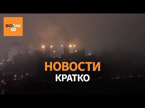 Видео: 🔴 Обстрел ТЭЦ в Воронеже. РБ атаковала Литву контрабандой. Президент Сирии в США / Вот Так. Кратко
