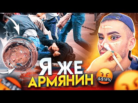Видео: “АРМЯНЕ В САЛОНЕ❌” ДНО ЕЩЁ НЕ ПРОБИТО/ ТРЕШ САЛОН Endl / ДЯДЕНЬКА ТЕО