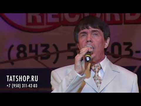 Видео: Миргаяз Шарафиев «Кыр казы» татарская народная песня