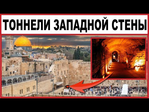 Видео: ШОК! НАЙДЕНЫ ВРАТА В СВЯТОЕ СВЯТЫХ!