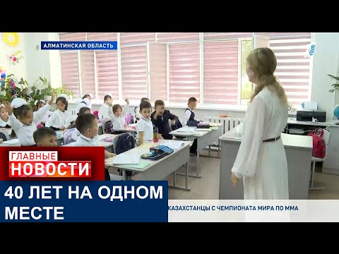 Видео: УЧИТЕЛЬНИЦА НАЧАЛЬНЫХ КЛАССОВ ИЗ СЕЛА ЖАПЕК БАТЫР ПОДЕЛИЛАСЬ СЕКРЕТАМИ ВОСПИТАНИЯ ДЕТЕЙ
