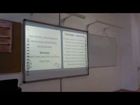 Видео: Ғылыми жоба