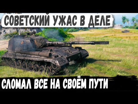 Видео: Объект 268/4 ● САМЫЙ ОПАСНЫЙ ТАНК СССР! Отрывает башню на 2700+ урона!