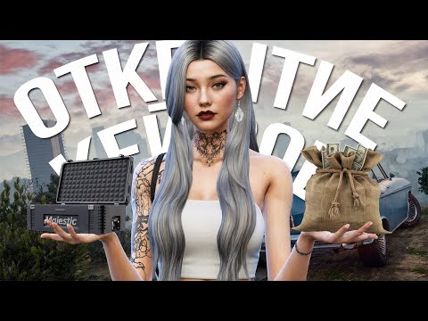 Видео: БОЛЬШОЕ ОТКРЫТИЕ КЕЙСОВ на Majestic RP | GTA 5