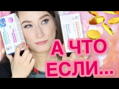 Видео: КРЕМ ЗА 50 РУБЛЕЙ РАБОТАЕТ⁉️Ретинол, гиалуронка от НЕВСКАЯ КОСМЕТИКА✅