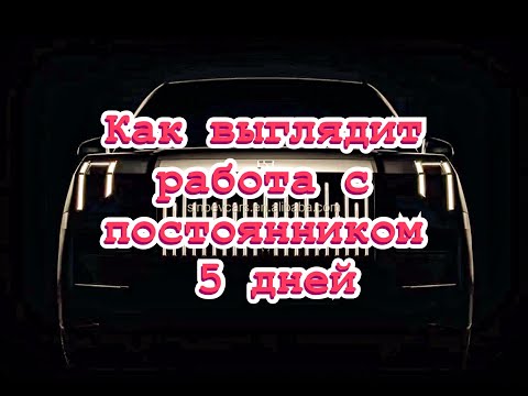 Видео: постоянник/таксую на zeekr009/elite taxi/яндекс такси#elite #taxi #vip #zeekr #yandextaxi