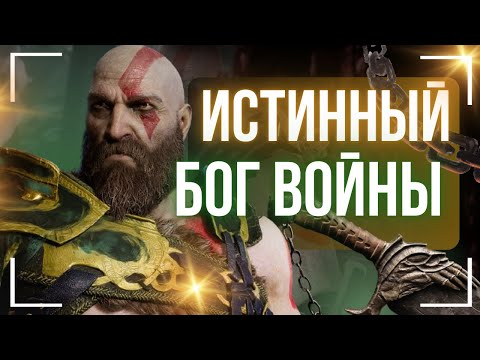 Видео: ЛУЧШИЙ БИЛД GOD OF WAR 2018 | ГАЙД на NG+ и выше