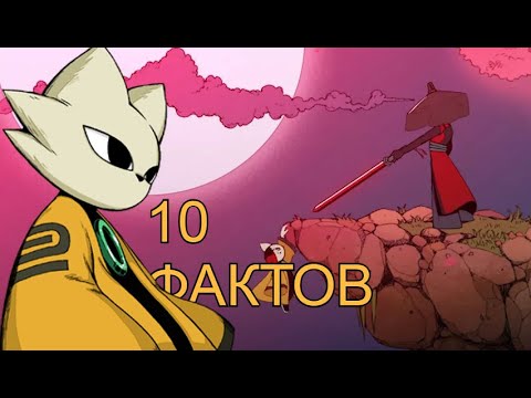 Видео: 10 фактов Nine Sols // Nine Sols