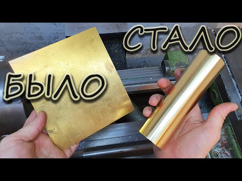 Видео: Делаю дорогие трубы по дедовской технологии.