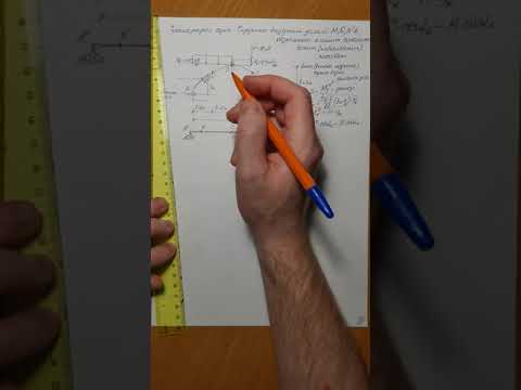 Видео: Трехшарнирная арка. Определение усилий M,Q,N в обозначенных сечениях аналитическим методом