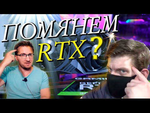 Видео: Сталкаш против iXBT  Есть ли будущее у RTX NVIDIA? Выдал базу