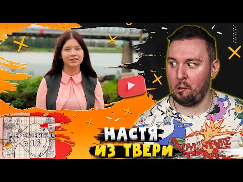 Видео: БЕРЕМЕННА В 16 ► Настя из Твери