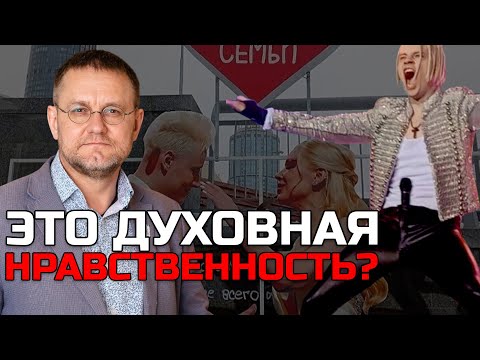 Видео: Современные "эталоны нравственности" | Александр САВЧЕНКОВ