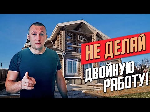 Видео: ОШИБКИ СТРОИТЕЛЬСТВА. НЕ ДЕЛАЙ ТАК!