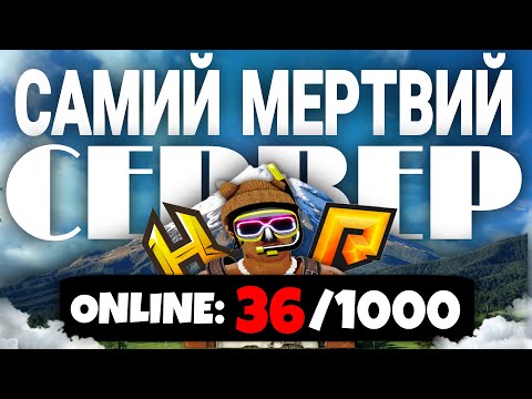 Видео: ЗАЙШОВ НА САМИЙ МЕРТВИЙ СЕРВЕР! ЯК ТУТ МОЖЛИВО ГРАТИ... (RADMIR RP | HASSLE ONLINE)