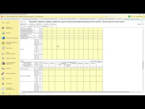 Видео: Отчетность в поликлинике