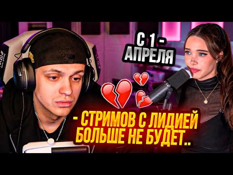 Видео: ЛИДИЯ СНОВА БРОСИЛА БУСТЕРА ИЛИ НЕТ !? // БУСТЕР ПОЗВОНИЛ ЛИДИИ НА СТРИМЕ