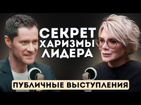 Видео: СЕКРЕТ публичных ВЫСТУПЛЕНИЙ. Лина Арифулина.