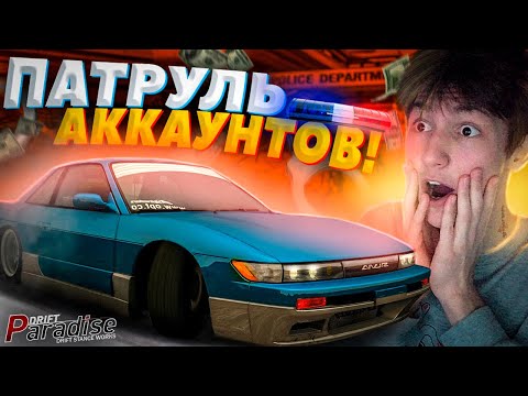 Видео: КУПИЛ 3 АККАУНТА И ПОЛУЧИЛ ТОЛЬКО ЭТО? Drift Paradise MTA