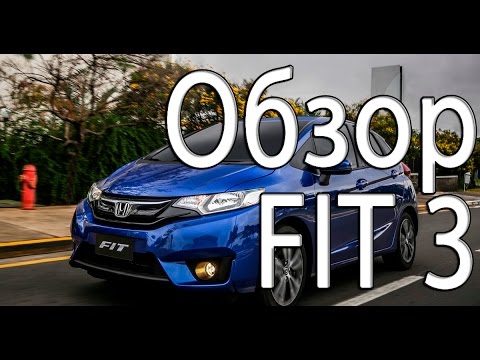 Видео: Honda fit 3 поколения обзор 1.3 1.5 Гибрид, разгоны до 100, характеристики, поломки, плюсы