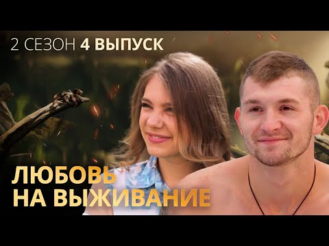 Видео: Жесткий ревнивец едва выдержит проверку на верность – Любовь на выживание – Выпуск 4 – Сезон 2