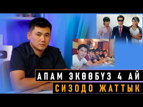 Видео: Сот иштери жакшы жыйынтыкталса ырчылыкка кайтам