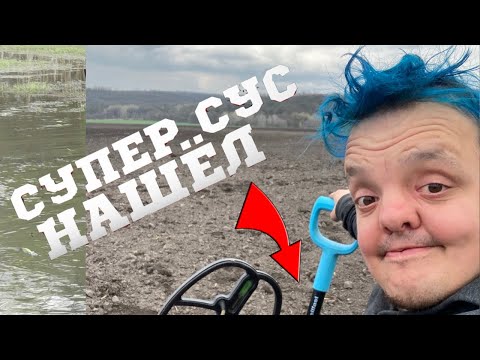 Видео: Супер Сус НАШЁЛ ЕЁ!!! Теперь покупает КВАРТИРУ и МАШИНУ!