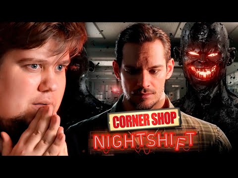 Видео: ХОРРОР ПРО НОЧНУЮ СМЕНУ - Corner Shop: Nightshift