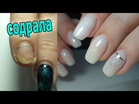 Видео: ❤ а вы ОТКАЗЫВАЛИ КЛИЕНТУ ❤ НОВИНКА ❤ МОЛОЧНЫЙ гель ❤COSMOPROFI ❤ ЭКСПРЕСС дизайн за 10 СЕКУНД ❤