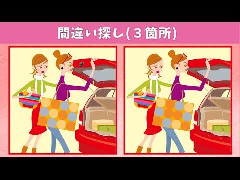 Видео: Найдите 3 отличия | Иллюстрация Версия #42