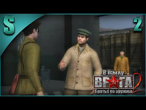 Видео: Оригинальный В тылу врага 2: Братья по оружию | 2007г. | [Путь к Победе] ( Эвакуация ) #2