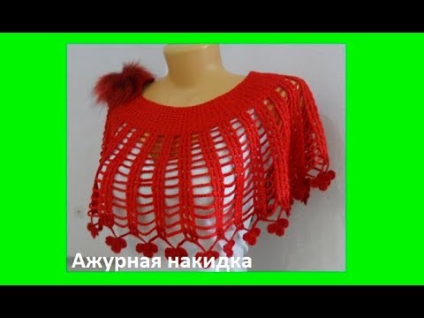 Видео: Ажурная накидка ,crochet collar cape ,( Воротник № 139)