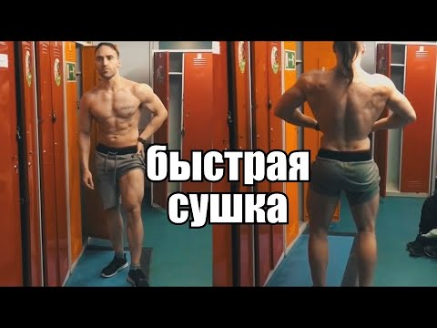 Видео: Быстрая сушка. Рельеф всегда!