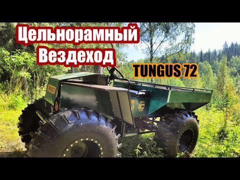 Видео: Лёгкие рамные вездеходы