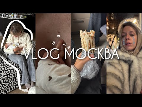 Видео: полетела в Москву посмотреть кого родила подруга | vlog24