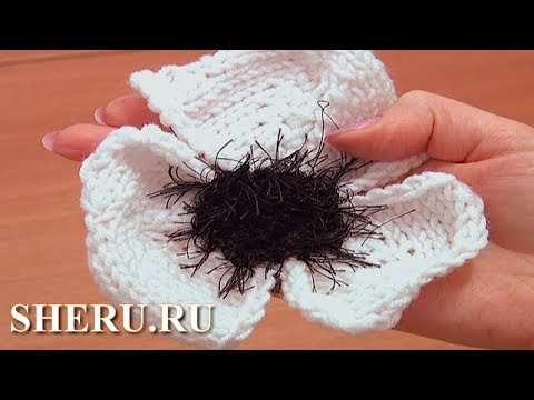 Видео: Мак спицами красиво и просто. Урок 24