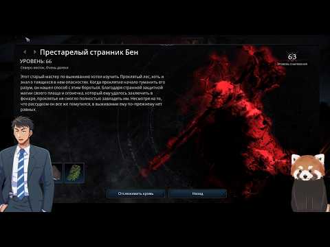 Видео: Престарелый странник Бен  ► V Rising #39