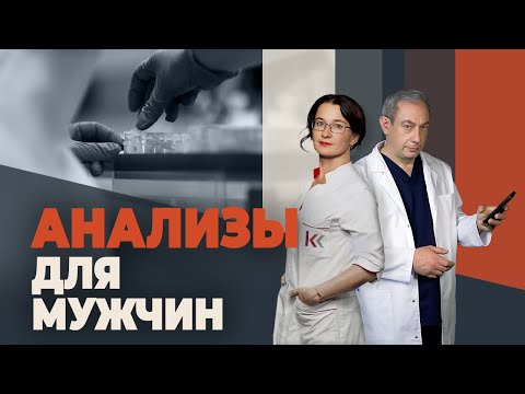 Видео: Как понять, что ты здоров? Советы ведущего эндокринолога