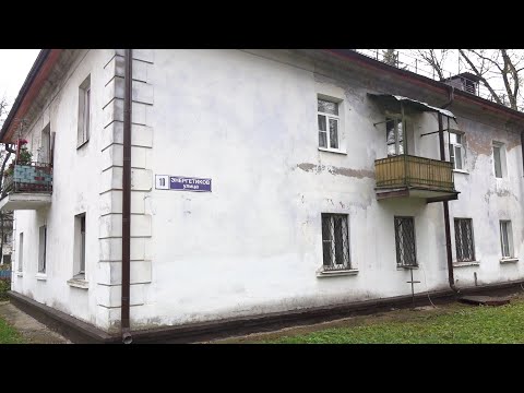 Видео: Дом, который забросил ЖЭК