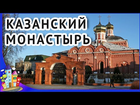 Видео: Рязань интересные места. КАЗАНСКИЙ ЖЕНСКИЙ монастырь.Святые места.