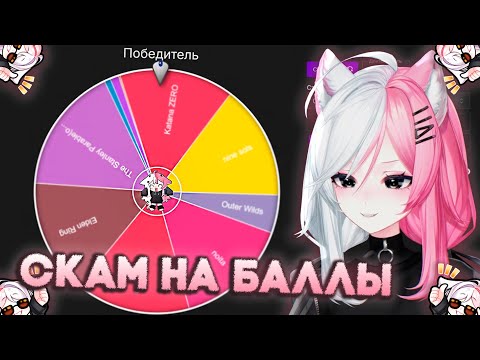 Видео: РЕЧА ПРОВОДИТ АУКЦИОН НА ИГРУ + СКАМ ЗРИТЕЛЕЙ НА БЫЛЛЫ