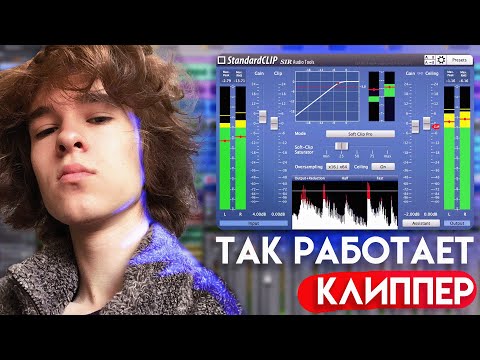 Видео: Поясняю за каждую ручку на клиппере