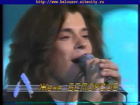 Видео: Женя Белоусов. Облако волос.