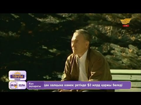 Видео: «Үшқоңыр» әнінің тарихы