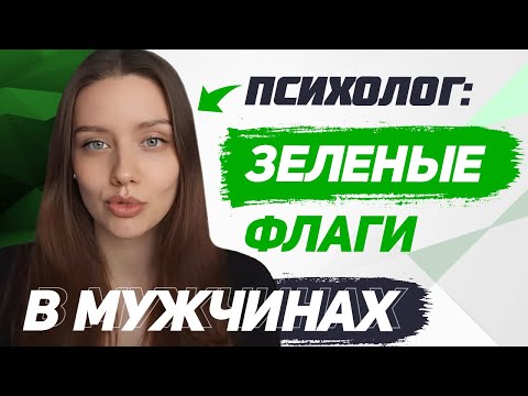 Видео: ТАКИХ мужчин женщины считают ПРИГОДНЫМИ: разбор советов для женщин