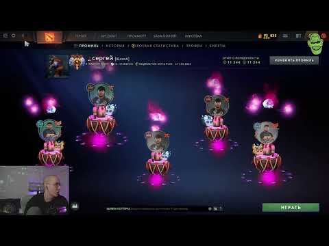 Видео: Модный приговор день 2 tw: etosereGGa, yt: seregga #dota2 #дота2